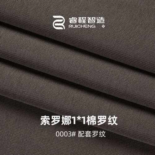 280G索罗娜棉盖丝针织1*1坑条螺纹面料 棉涤纶TC弹力配套罗纹布料