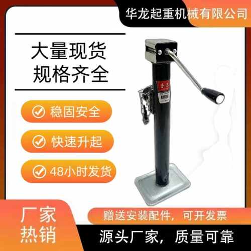 拖挂房车驻车支腿 侧摇拖车千斤顶  2000磅圆管千斤顶
