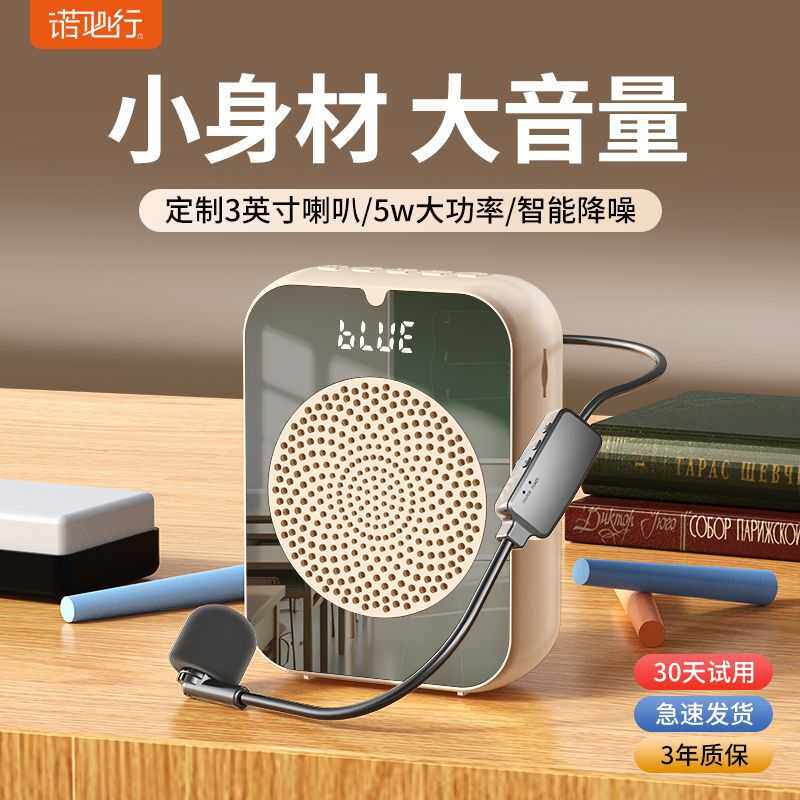 小蜜蜂扩音器教师专用无线麦克风老师讲课导游喊话喇叭摆摊包邮