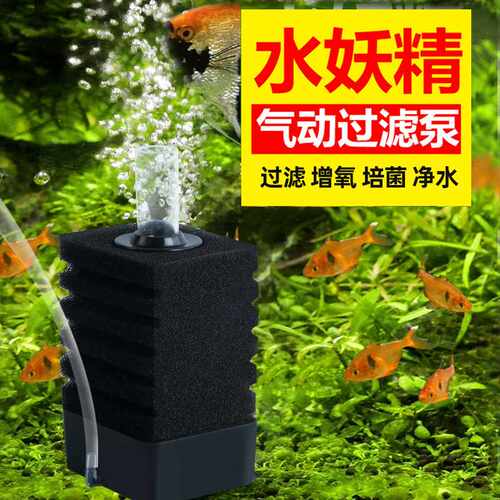 鱼缸制氧过滤一体机水妖精过滤器小鱼缸净水循环三合一孔雀鱼