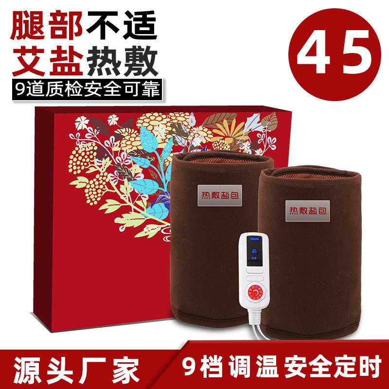 电加热护膝海盐发热艾盐包热敷包电暖热疗