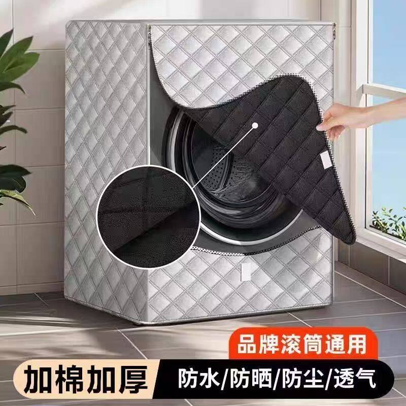滚筒洗衣机隔热防晒防水加厚海尔防尘全自动加绒套罩保护通用盖布