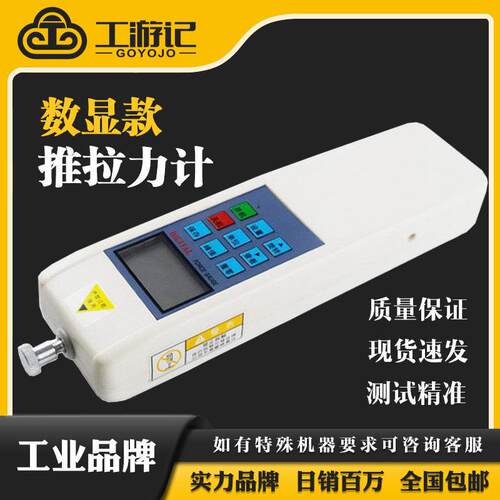 工游记数显推拉力计HP-100N弹簧测试仪试验机压力500N拉伸压缩