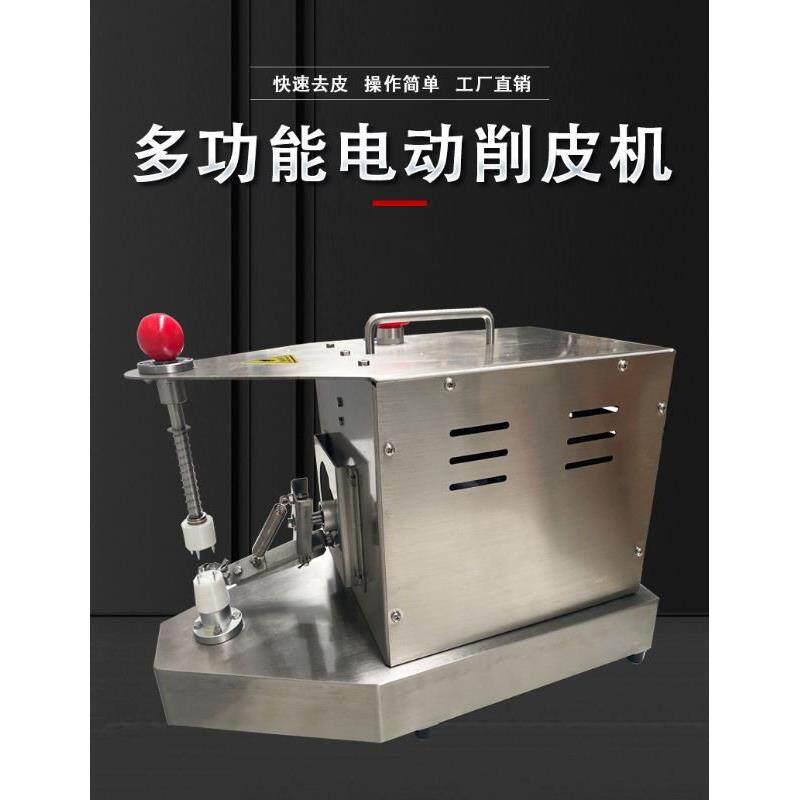 热销小型台式水果削皮机香水柠檬去皮机鲜橙电动削皮机