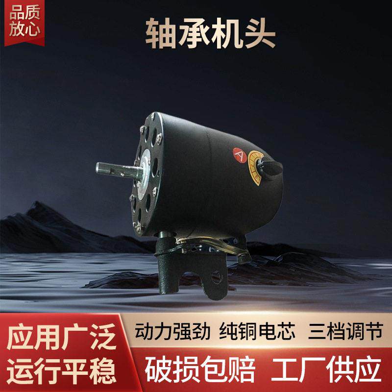 500_650_750mm牛角扇配件风扇壁挂扇电机机头马达工业落地扇直流