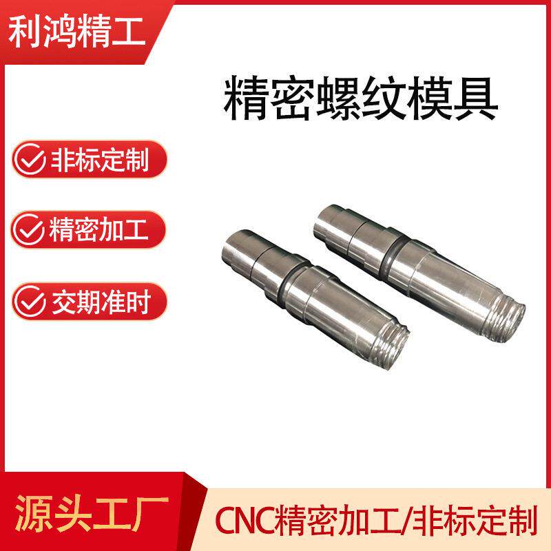 厂家定制精密割草机油箱盖模具螺纹零件汽车油箱模具螺纹模具