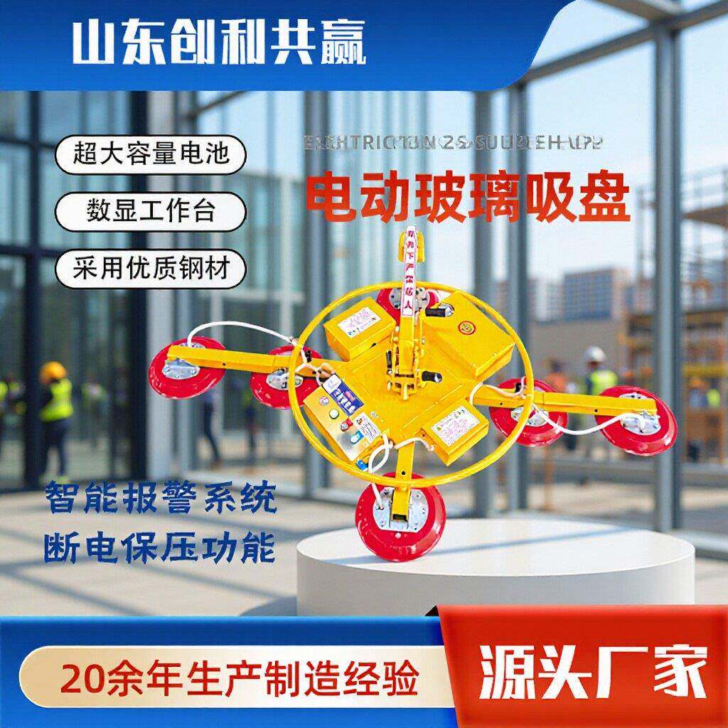 玻璃吸吊机真空吸盘吊具气动电动激光幕墙上料吊装机电动玻璃吸盘