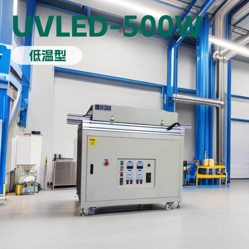 东莞生产销售UVLED-500W低温型UV干燥机双面多功能uv固化设备供应