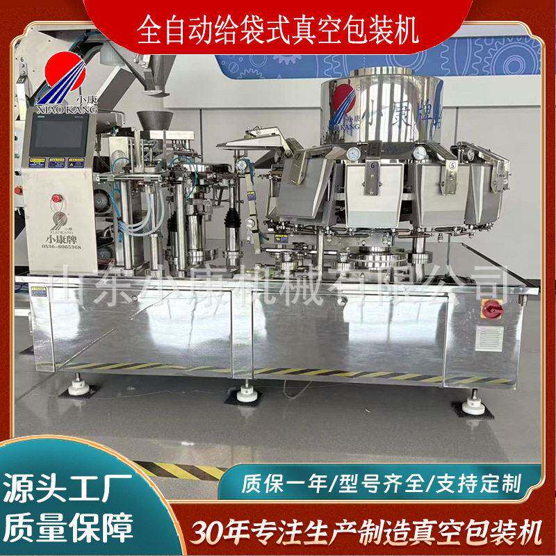 无骨鸡爪真空包装机虾滑全自动给袋式真空包装机加工定制封口机