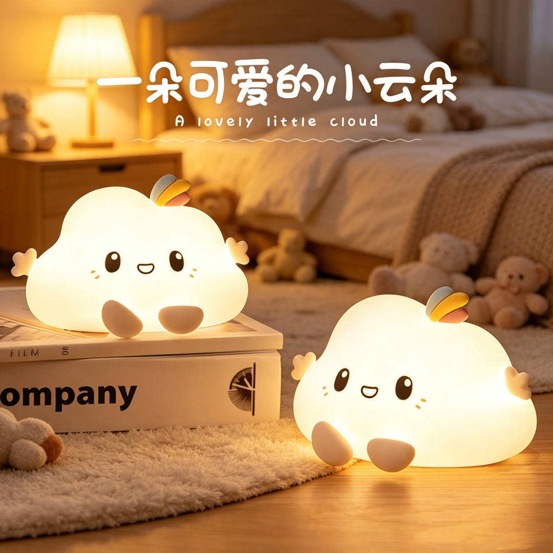 云朵拍拍灯呼噜猫小夜灯小礼物云朵充电矽胶卧室床头可爱创意台灯