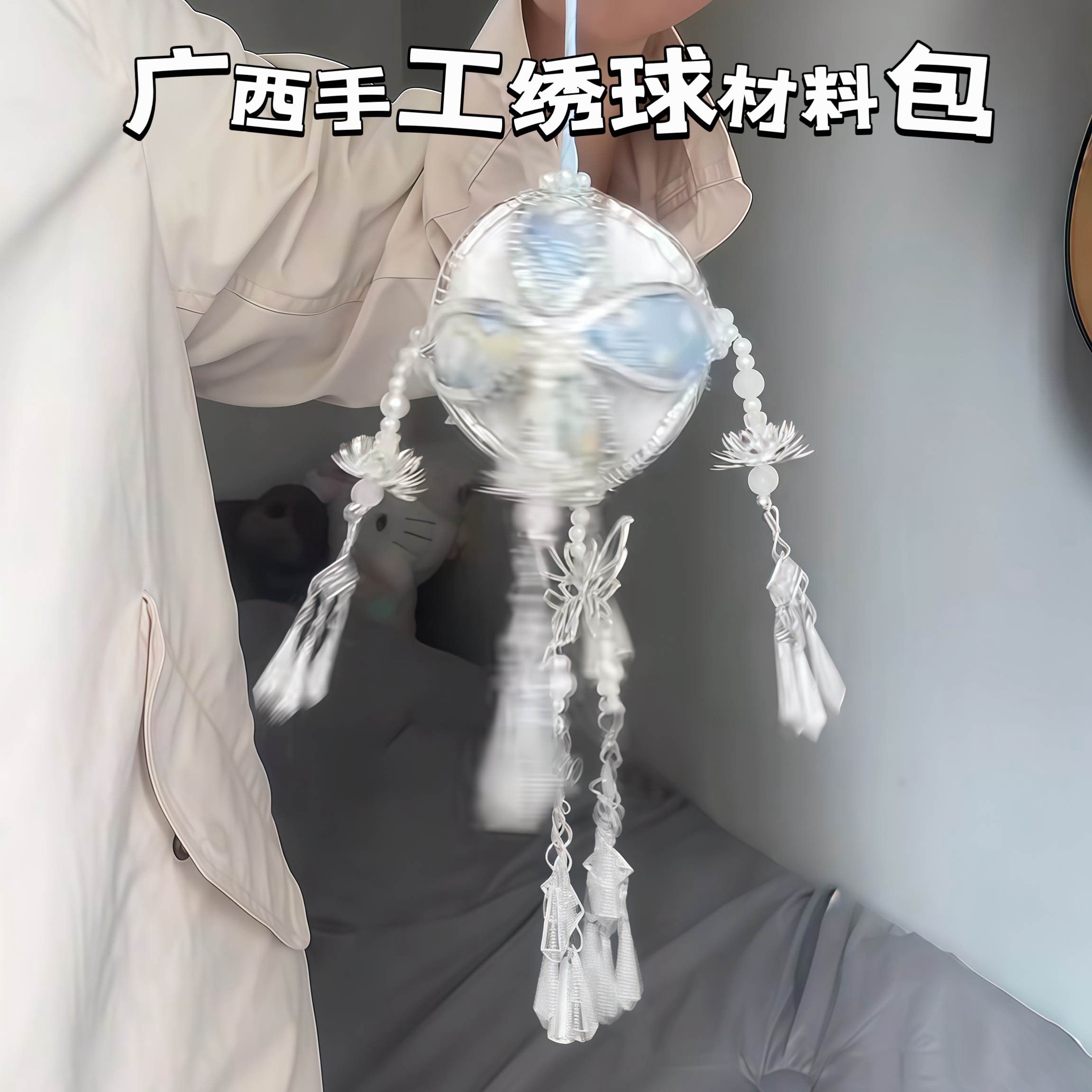 【广西手工绣球】非遗壮锦挂件diy材料包民族特色装饰送男友闺蜜