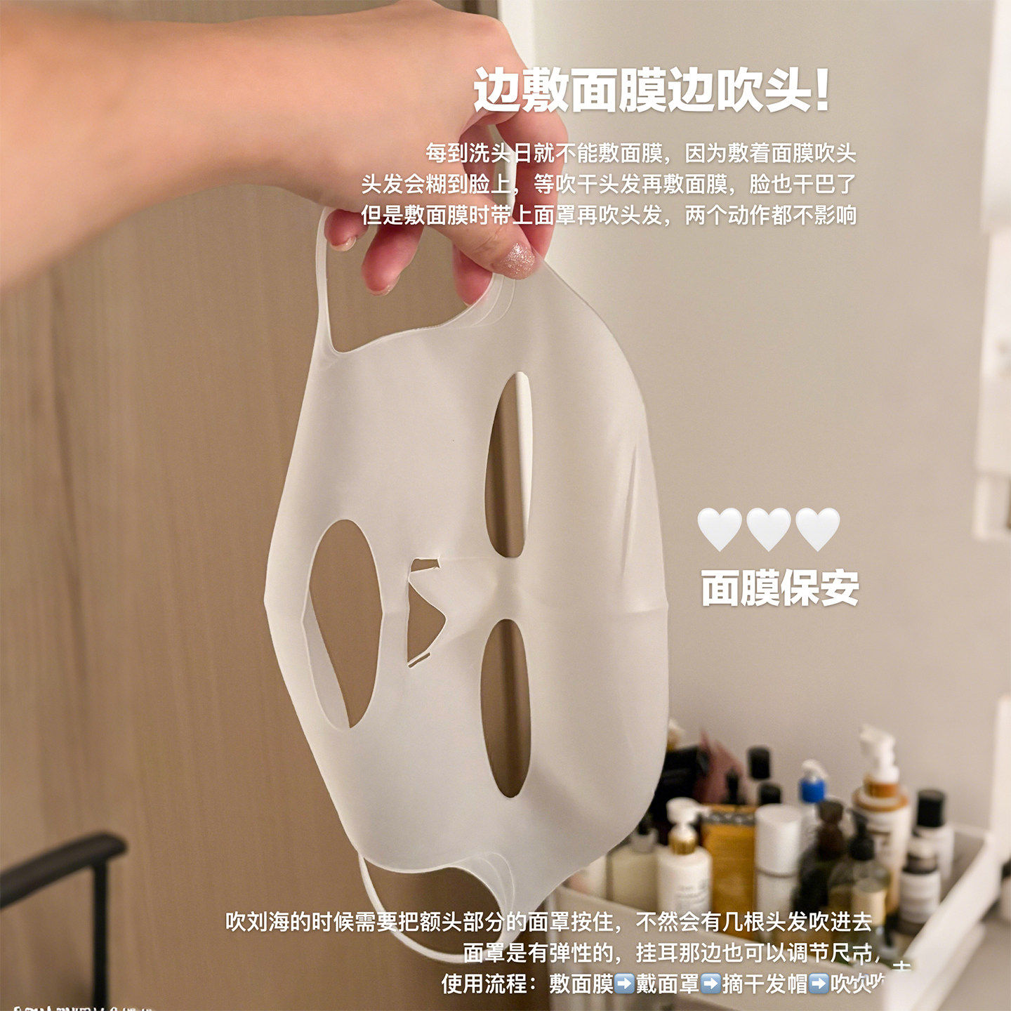 【面膜搭子】矽胶面膜固定罩防掉3d耳挂式美容湿敷面膜神器防蒸发