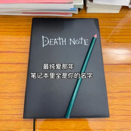 死亡笔记本同学录笔记本绘画本动漫周边cos道具Death note纪念册