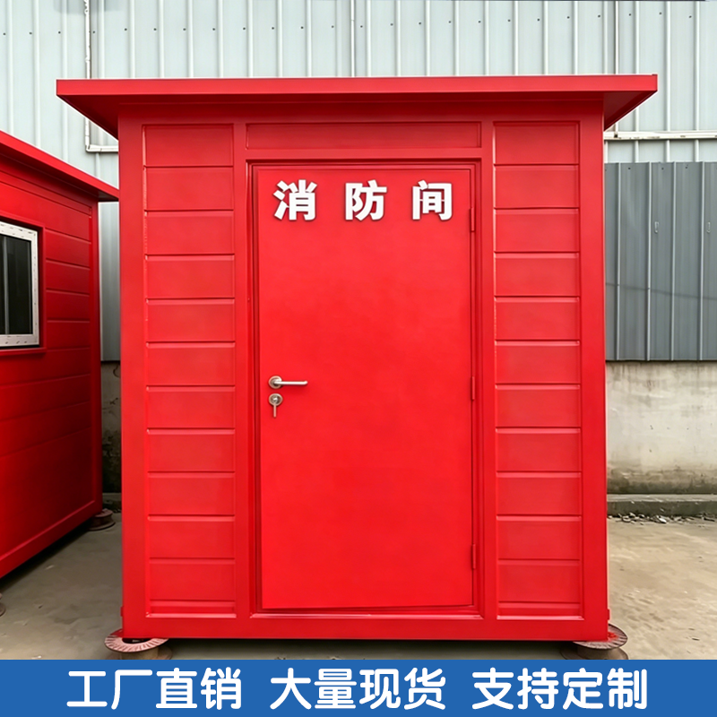 变电站电厂户外消防间现货定制