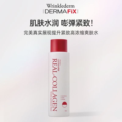 DERMAFiX Wrinklederm蒂玛飞思提升紧致胶原蛋白爽肤水150ml/1瓶