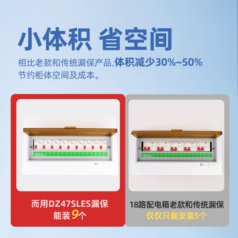 德力西电气DZ47SLES空气开关带漏电保护断路器1P2P3P+N空开漏保4P