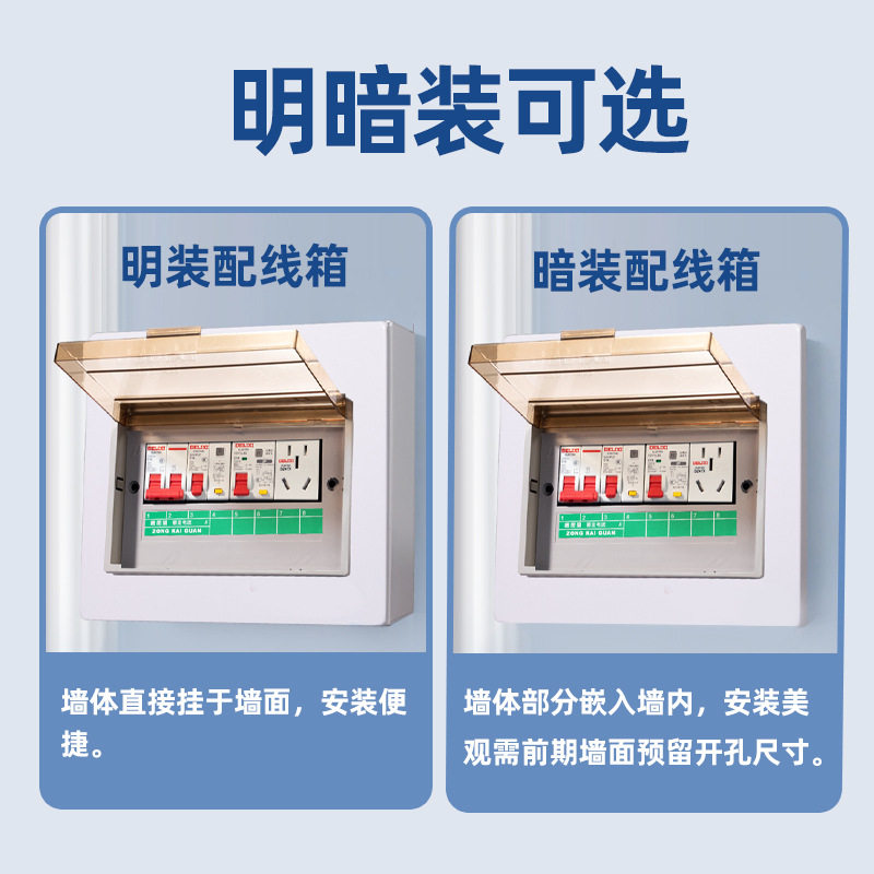 德力西电气cdpz30s配电箱家用导轨微断空开漏保空箱暗明装强电