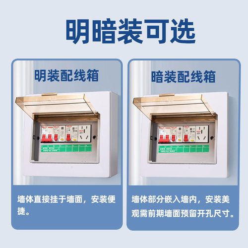 德力西电气cdpz30s配电箱家用导轨微断空开漏保空箱暗明装强电