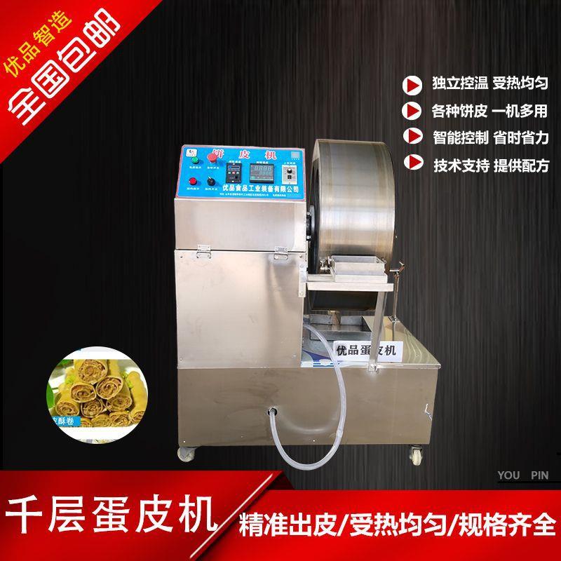 大型商用烤鸭面皮机 虎皮花纹蛋皮设备三排蛋皮机蛋卷机厂家