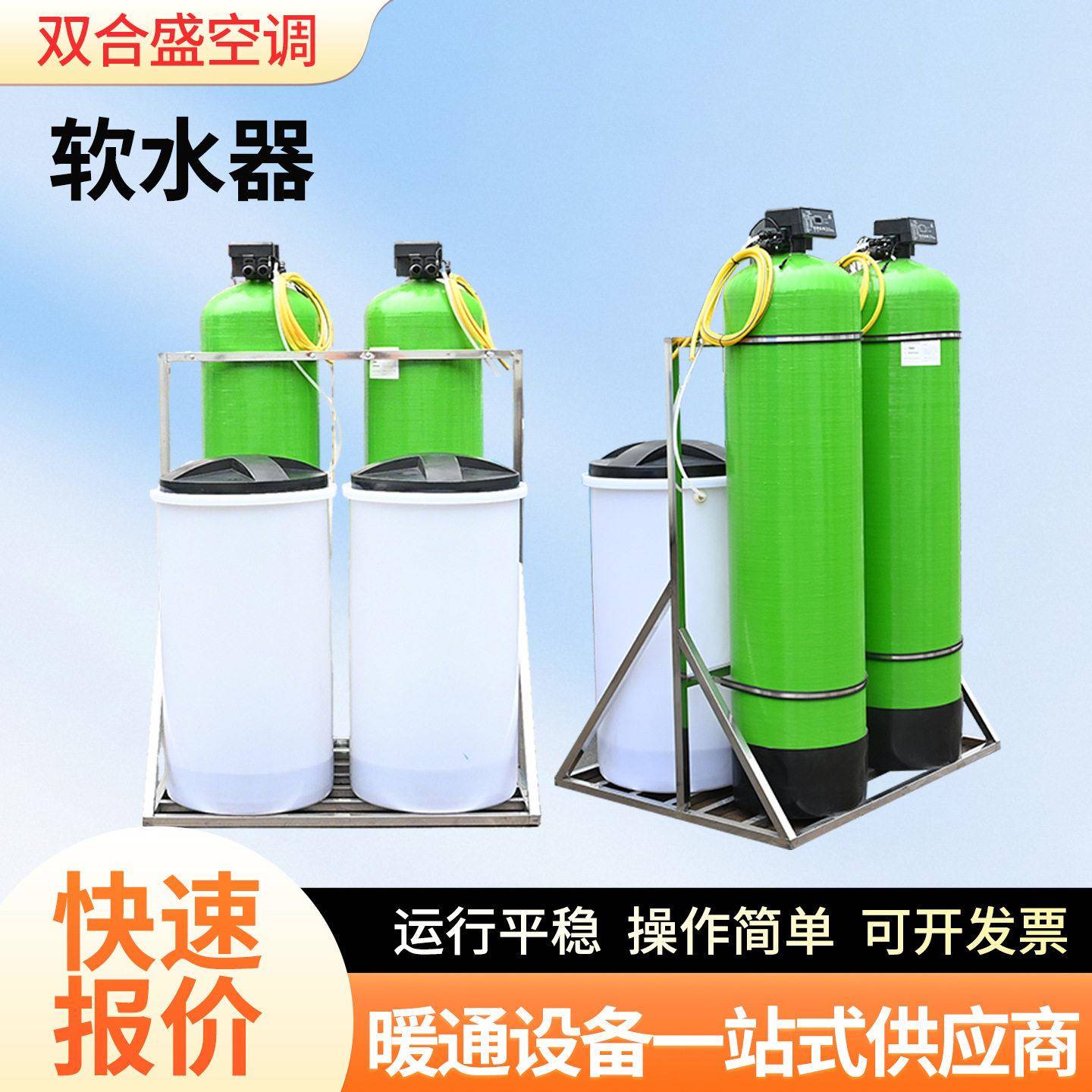 小型商用软水器锅炉循环水去水垢软化装置全自动反冲洗树脂软水机