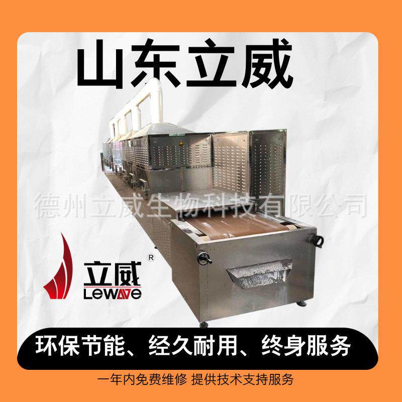 黄豆烘焙设备亚麻籽微波烘干设备五谷杂粮干燥熟化隧道炉操控简