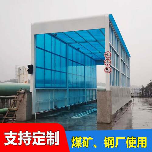 大型钢铁厂封闭洗车机冲洗风干冬季加热PLC控制一体智能洗车设备