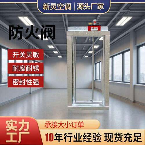 镀锌排烟防火阀70度280度防火阀空调通风系统用镀锌板材质防火阀