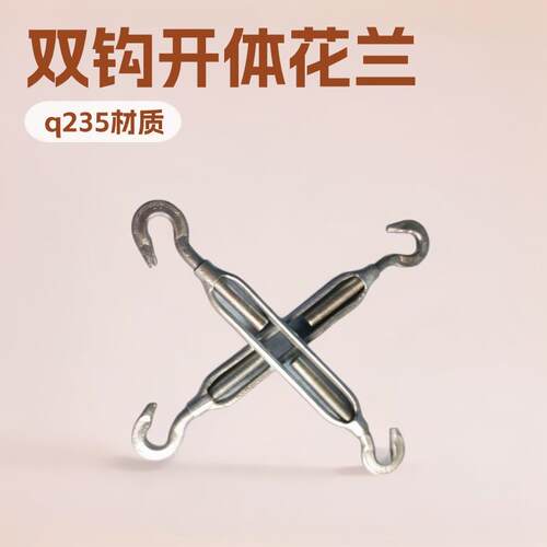 M12-M36双钩开体花兰CO型花兰螺丝/拉紧器紧绳器花篮螺丝索具