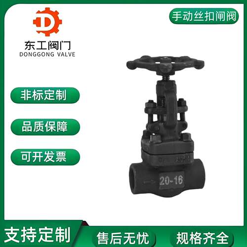 A105锻钢闸阀Z11H-16C锅炉高温蒸汽导热油内螺纹锻钢丝扣手动闸阀