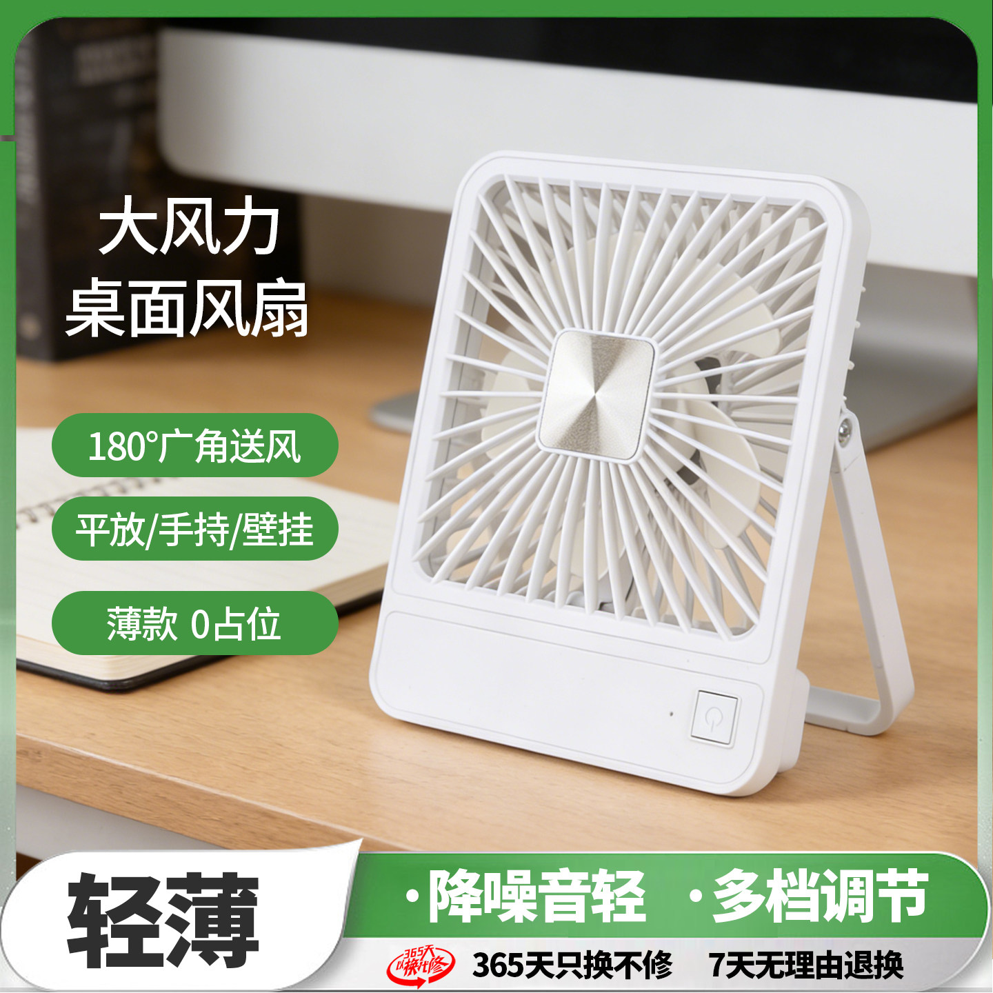 双富桌面小风扇小型便携式无声电扇学生宿舍床头办公室随身迷你扇