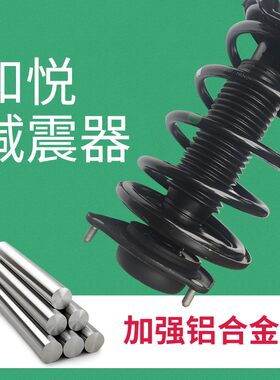 适配江淮和悦减震器总成B15三厢和悦RS前后避震器带弹簧滑柱总成