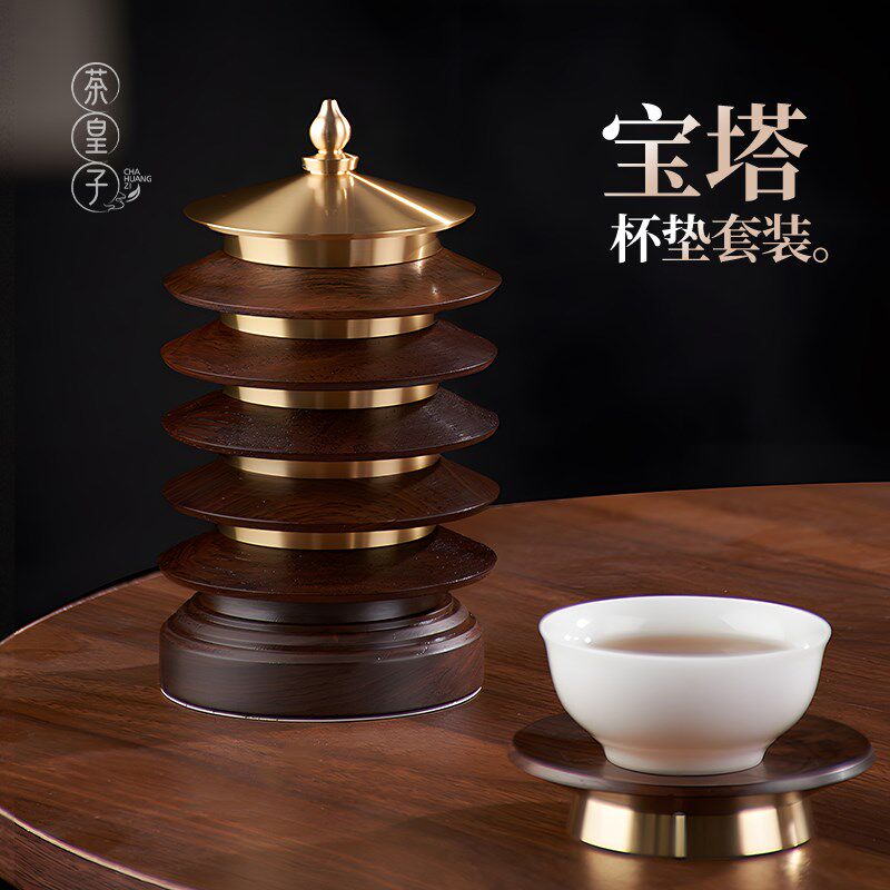 茶皇子宝塔茶杯垫黑檀木茶垫茶道功夫茶杯托茶托创意实木茶具配件