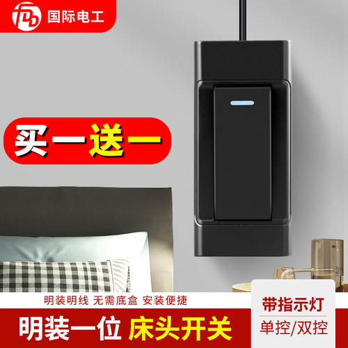 床头开关按钮家用手捏手按单开单联一位双控简易老式拉线开关明装