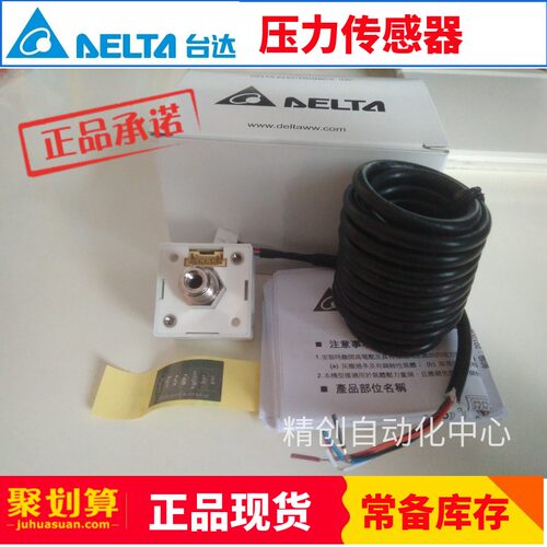 台达压力传感器DPA01M-P DPA10M-P 压力开关气压感测器 NPN输出