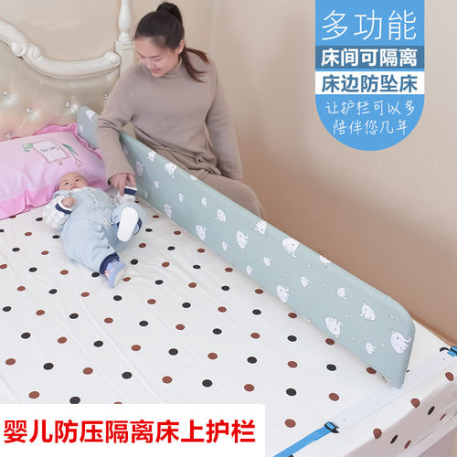 婴儿防压隔离护栏儿童大人中间分隔板大人床中间隔断宝宝隔离挡板