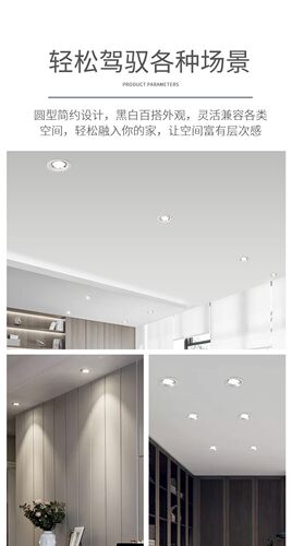 cob射灯嵌入式led天花灯筒灯牛眼灯7.5开孔灯5W7W9W15W猫眼灯洞灯