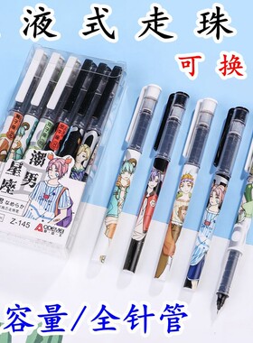 满18.8包邮!直液式走珠笔大容量0.5mm可换芯学生碳素中性笔黑色