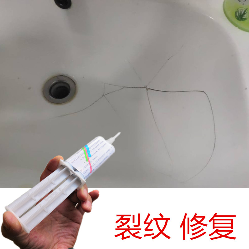 修补洗脸盆裂缝漏水专用胶水补人造石塑料玻璃纤维洗衣盆小裂纹渗