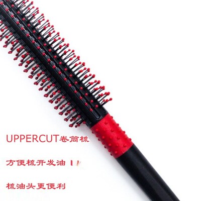 Uppercut拳击手塑料带圆头油头背头造型卷发梳烫发卷筒梳子