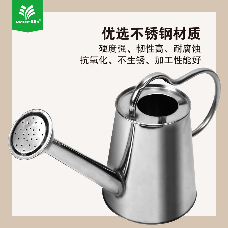 沃施worth园艺不锈钢浇水洒水壶花园浇花家用植物喷水大容量4.5L