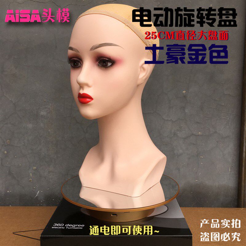 电动旋转盘25CM镜面旋转展示台头模旋转盘饰品直播拍摄全景旋转台