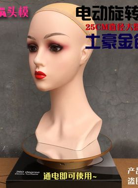 电动旋转盘25CM镜面旋转展示台头模旋转盘饰品直播拍摄全景旋转台