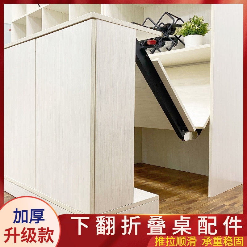 下翻隐形折叠桌配件伸缩多功能餐书桌吧台柜连接定制家具五金导轨