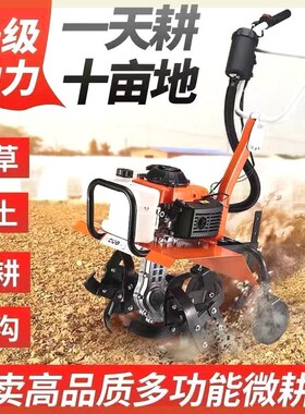 微耕机小型农用家用旋耕机大力起垄翻土锄草开沟多功能松土犁田器
