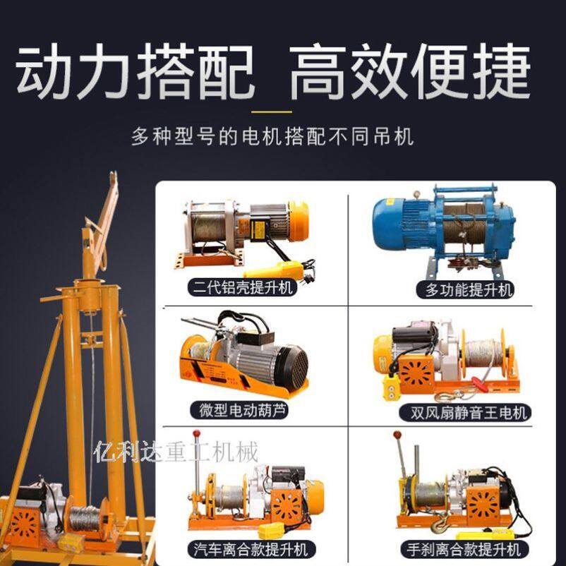 家用起重机阳台室外吊运机建筑装修小型吊机220v升降上料机提升机