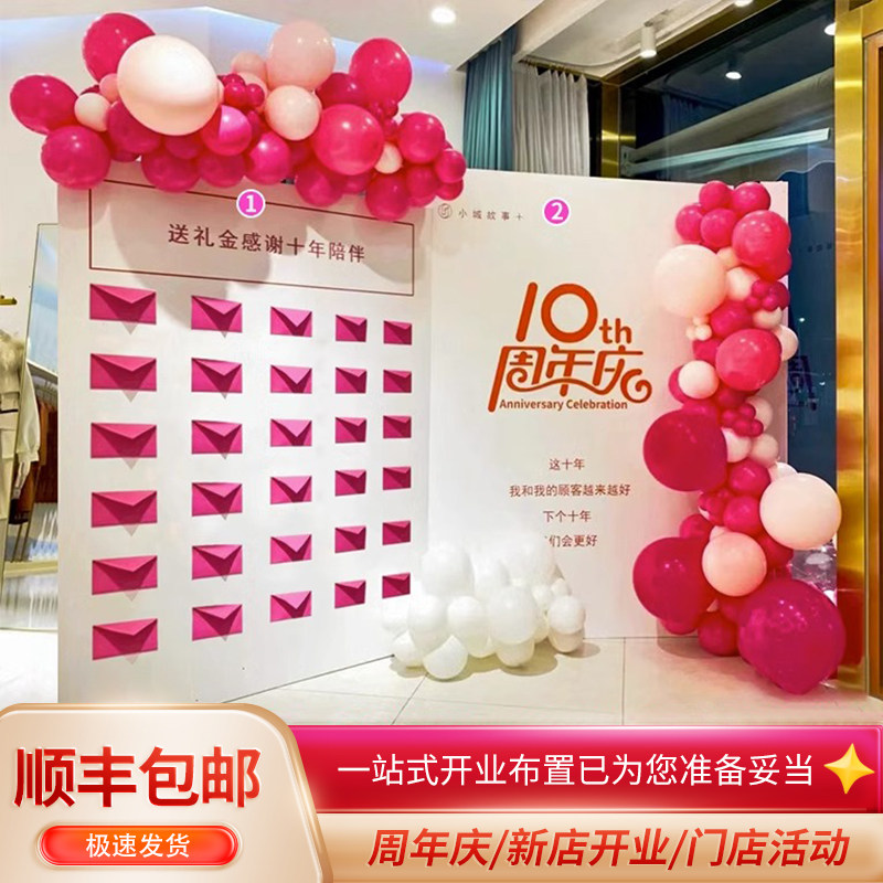 玫红周年开业庆典气氛布置活动装饰美容院抽奖红包墙气球背景kt板