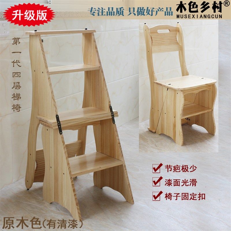 包邮 两用实木四步梯子 家用梯椅木梯 室内楼梯凳 多功能靠背椅