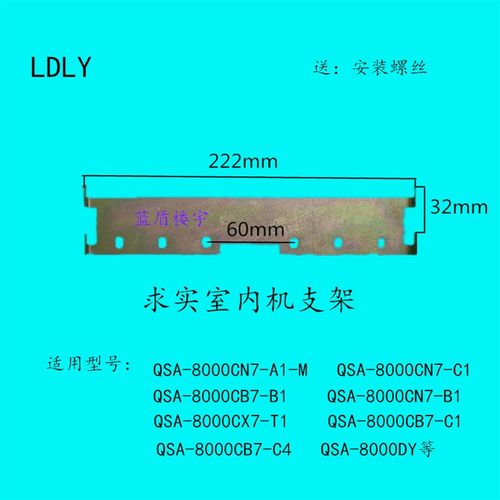求实QSA-8000CX楼宇可视对讲门铃分机电话6100BN挂板支架背板底座