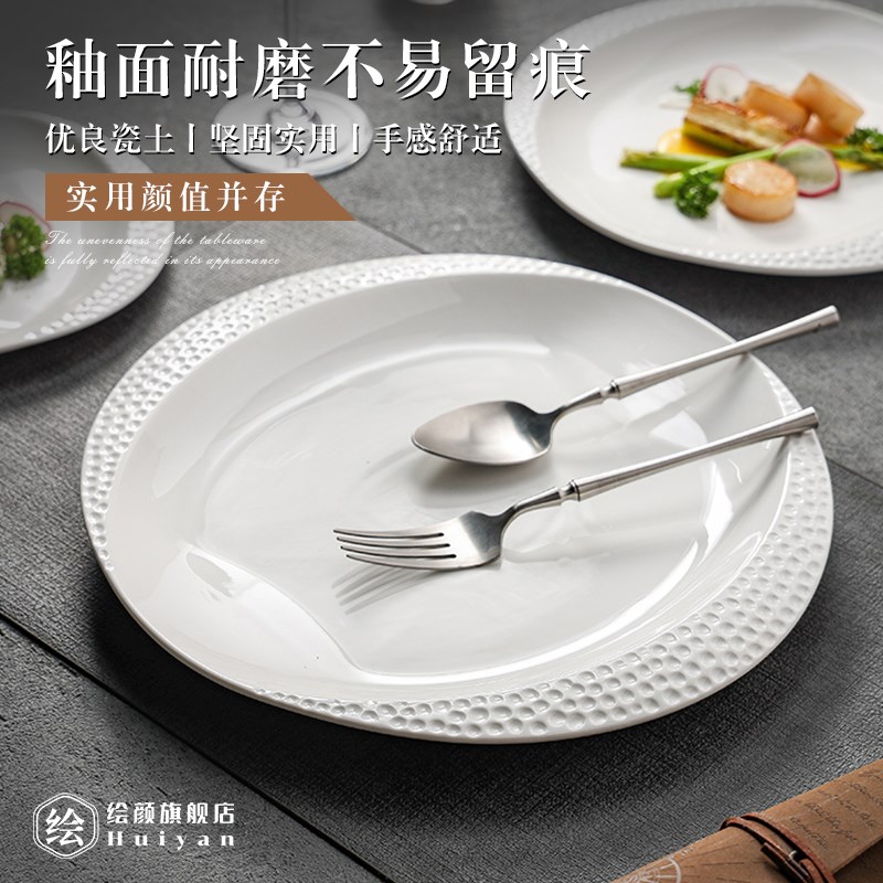 新款创意圆盘高级感摆台波点酒店餐具白色西餐法餐沙拉盘陶瓷盘子