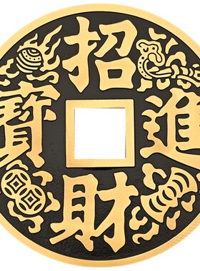 铜钱纯黄铜招财进宝铜钱挂件大号过门石下压的铜钱压门槛镇宅之宝